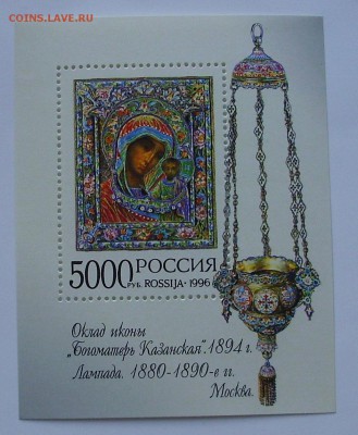 РОССИЯ. Оклад иконы "Богоматерь Казанская" До 15.06.15 г. - IMG_4500.JPG