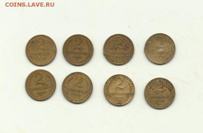 2копейки 1928.46.48.49.52.54.56.57гг.до14.06.2015.22-00мск - 2коп