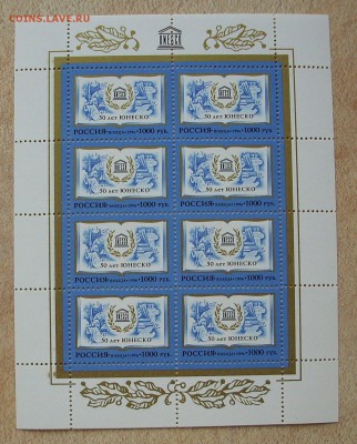 РОССИЯ. 50 лет ЮНЕСКО.  До 15.06.15 г.. - IMG_4371.JPG