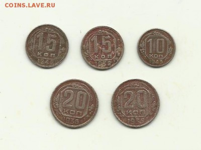 10коп.1943г.15коп.38.46гг.20коп35.36гг.до14.06.2015.22-00мск - 10-15-20