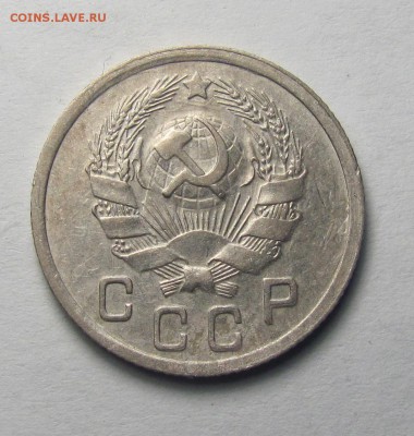 10 копеек 1935 aUNC - IMG_6705.JPG