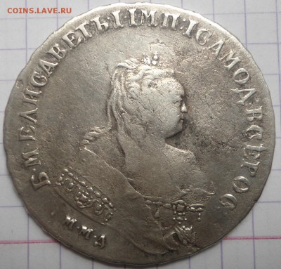 Рубль 1745 года - DSC05690.JPG