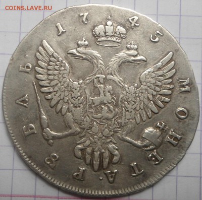 Рубль 1745 года - DSC05691.JPG