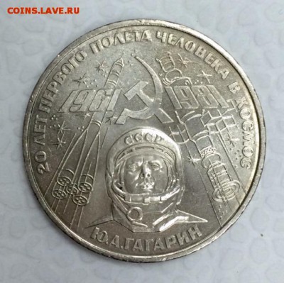 Гагарин 1 шт., и Горький 2 шт. РЕДКИЕ РАЗНОВИДЫ. До 15 июня - -_1_~1.JPG