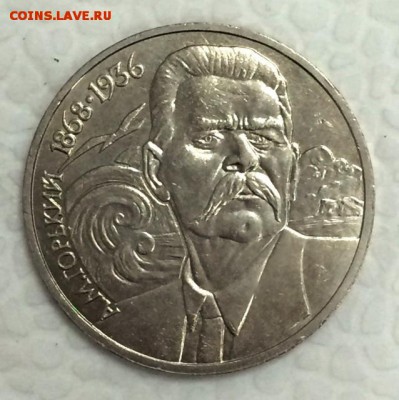 Гагарин 1 шт., и Горький 2 шт. РЕДКИЕ РАЗНОВИДЫ. До 15 июня - -2_1_~1.JPG