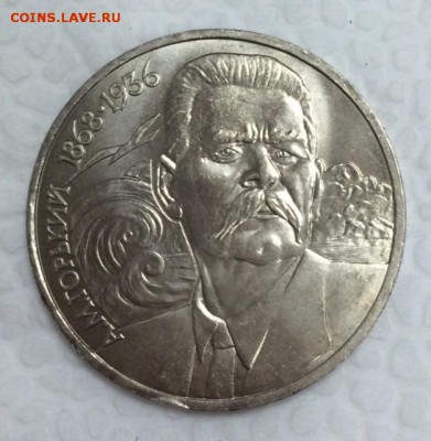 Гагарин 1 шт., и Горький 2 шт. РЕДКИЕ РАЗНОВИДЫ. До 15 июня - -_1_~1.JPG