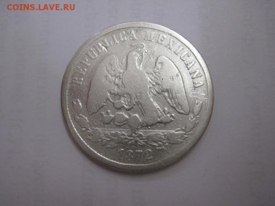 25 сентаво Мексика 1872 до 16.06.15 - IMG_5669.JPG