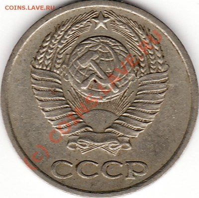 10 копеек 1978 года,шт1.11.Ф92. - IMG_0002