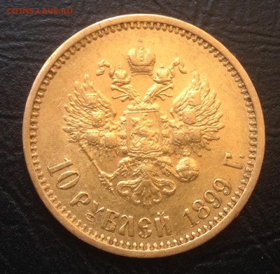 10 рублей 1899 А.Г - image-11-06-15-02-52-1