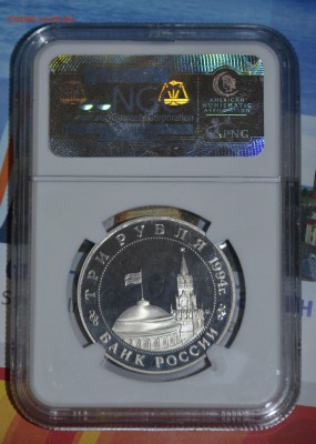 3 рубля 1994г(М) PF68 ULTRA CAMEO Открытие второго фронта - _DSC0577.JPG