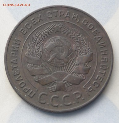 5 копеек 1924г англицкий чекан - _DSC0578.JPG