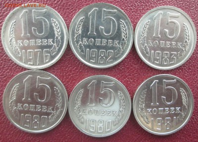 15 копеек 1936 года. - IMG_1262.JPG