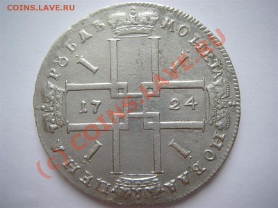 Рубль Петра 1 - IMGP5868 (Средний).JPG