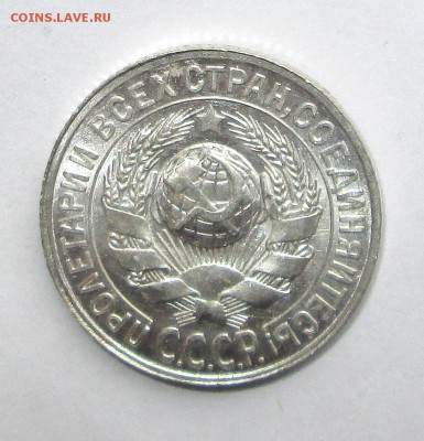 15 копеек 1929__UNC__БЛЕСК__ до 16.06.2015 23-00 - 15 -29 ав
