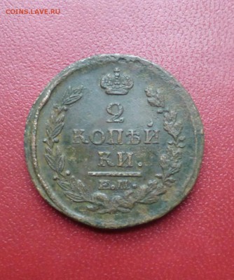 2 копейки 1820 и 1 копейка 1866 года - P1020879.JPG