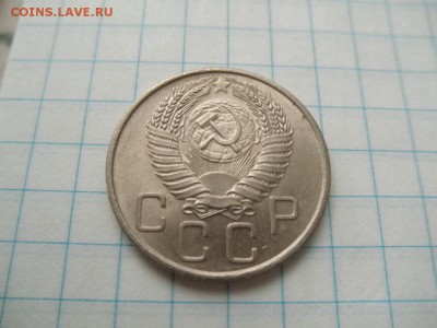 15 копеек 1946 оценка - 016.JPG