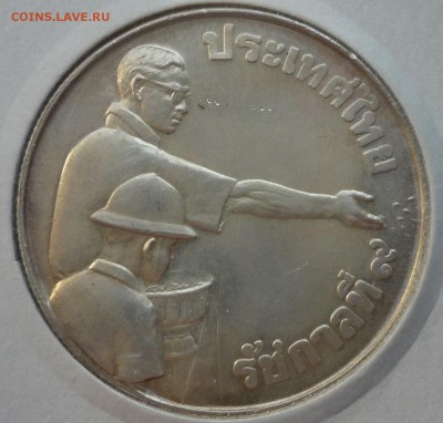 ТАЙЛАНД 150 Бат 1977г. до 14.06.15(21-00Мск) - P1110993.JPG
