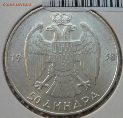 ЮГОСЛАВИЯ 50 Динар 1938г. до 14.06.15(21-00Мск) - P1110996.JPG