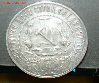 1 рубль 1921 АГ Хороший с 200 руб. 17.06.15- 23-59-59 МСК - 4.JPG