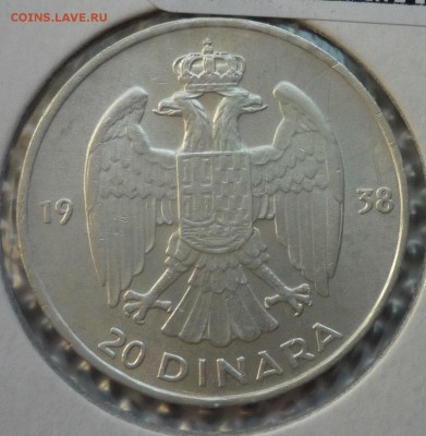 ЮГОСЛАВИЯ 20 Динар 1938г. до 14.06.15(21-00Мск) - P1110998.JPG