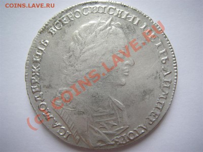 Рубль Петра 1 - IMGP5869 (Средний).JPG