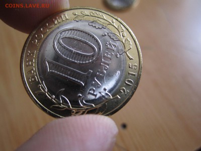 10 рублей 70 лет вов брак? - IMG_3782.JPG
