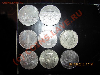 Несколько юбилейных монет СССР. - IMG_0727.JPG