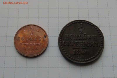 2 копейки 140 и 1912 в СОХРАНЕ - пол 12 40-1