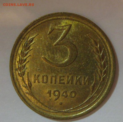 Немного бронзы - 3-1940-1