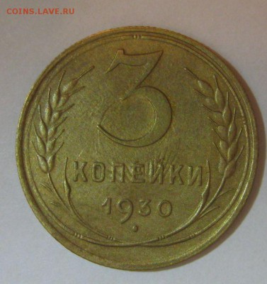 Немного бронзы - 3-1930-1