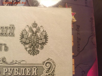 50 рублей Коншин и Шипов - image-713d78e9026912f03674231c919486fb970276e17abe8307a5bbf854bc0597ec-V
