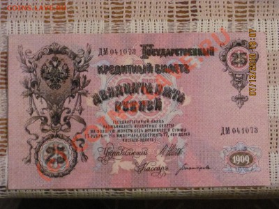Рекламки в виде купюр, банкнот, ассигнаций и т.п. - IMG_0734.JPG
