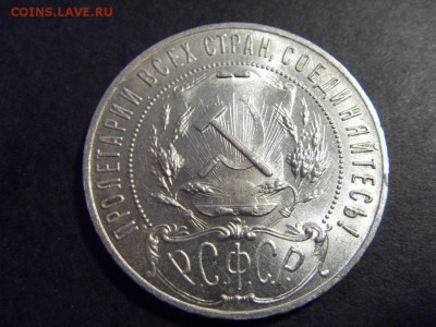 1 рубль 1921 года . Отличный!  до 22-00 мск 15.06.15 г - SDC12308.JPG