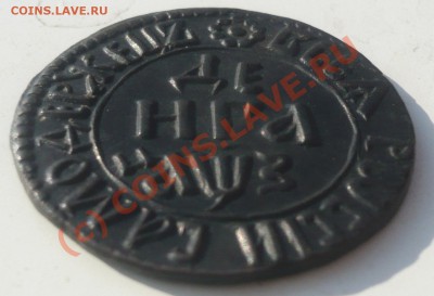 Денга 1707 - 2