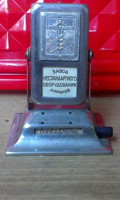 Календарь металл, на оценку. - IMAG0014