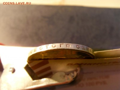 1 рубль 1924 года . Отличный!  до 22-00 мск 15.06.15 г - SDC12303.JPG