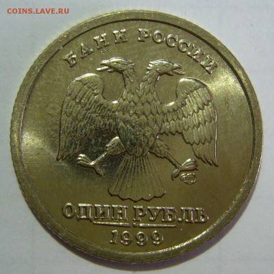 1 рубль 1999 ПУШКИН СПМД UNC 16.06.2015 в 22:00 - P1150395.JPG