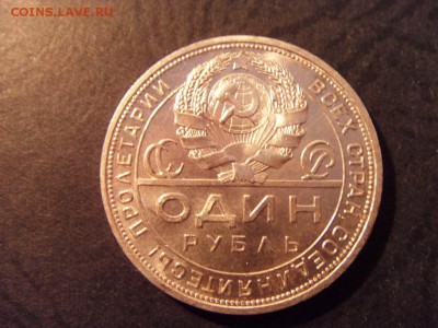 1 рубль 1924 года . Отличный!  до 22-00 мск 15.06.15 г - SDC12295.JPG