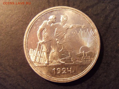 1 рубль 1924 года . Отличный!  до 22-00 мск 15.06.15 г - SDC12293.JPG