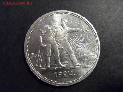 1 рубль 1924 года . Отличный!  до 22-00 мск 15.06.15 г - SDC12286.JPG