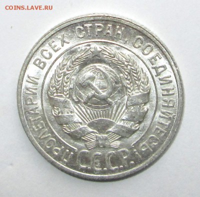 20 копеек 1928__UNC__БЛЕСК__ до 16.06.2015  23-00 - 20-28 ав 