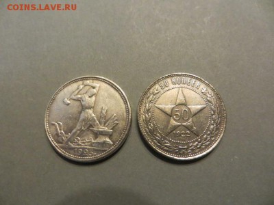 50 коп. и Полтинник. до 23.00.мск. 12.06.15. - IMG_1833.JPG