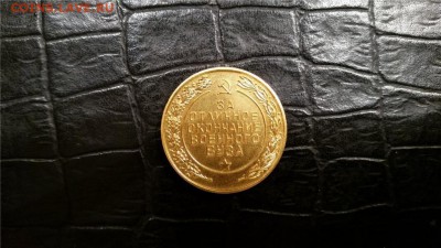 Медаль.Оценка. За отлич. окончание военного вуза,золото.СССР - 5439288258_2