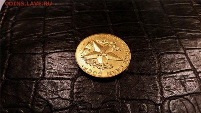 Медаль.Оценка. За отлич. окончание военного вуза,золото.СССР - 5439288258_5
