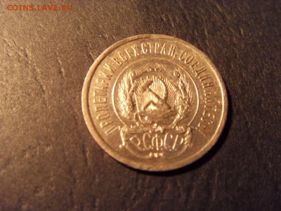 20 копеек 1921 года . до 22-00 мск 15.06.15 г - SDC12455.JPG