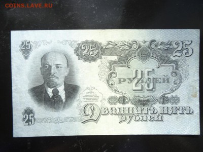 25 рублей 1947 года хорошая - до 16 июня до 22.00 мск - DSC04670.JPG