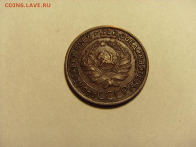 1 копейка 1924 года .Сохранность! до 22-00 мск 15.06.15 г - SDC12526.JPG
