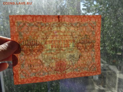 Расчетный знак РСФСР 10000 рублей 1919 год до 16 июня 22.00 - DSC04656.JPG