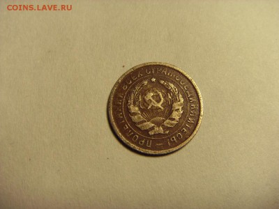 10 копеек 1934 года . до 22-00 мск 15.06.15 г - SDC12541.JPG