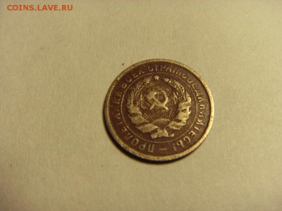 10 копеек 1934 года . до 22-00 мск 15.06.15 г - SDC12540.JPG